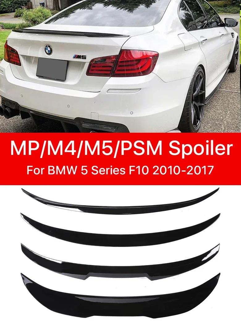 ź ĸ  Ʈũ   Ʈ Ϸ   M5 MP M4 PSM Ÿ, BMW 5 ø F10 F11 F18 2010 -2017 M 
